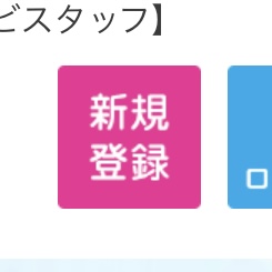 免税店の仕事探しにおすすめの転職サイト