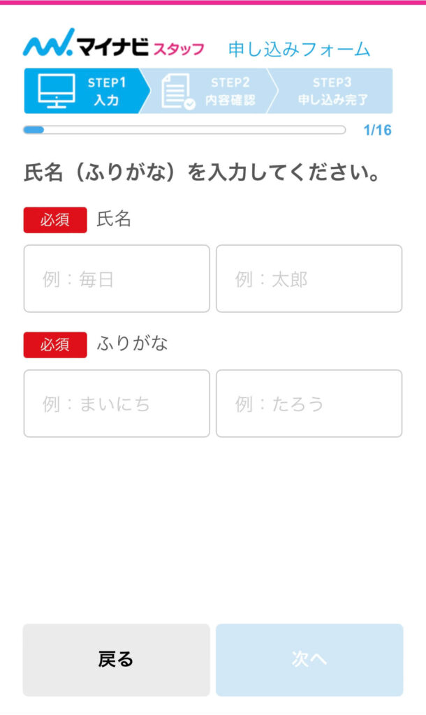 免税店の仕事探しにおすすめの転職サイト