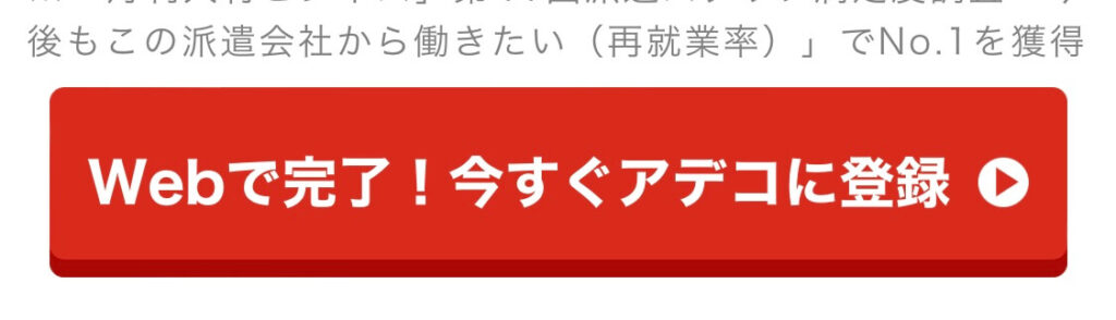 免税店の仕事探しにおすすめの転職サイト