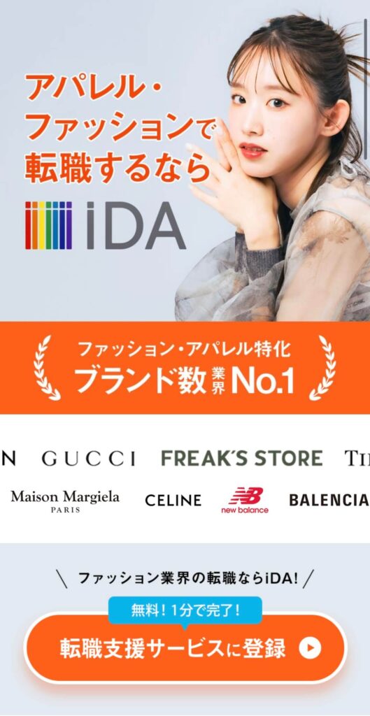 免税店の仕事探しにおすすめの転職サイト