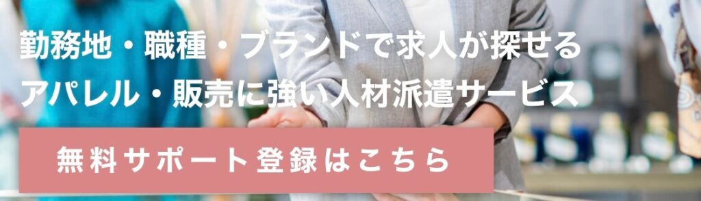 免税店の仕事探しにおすすめの転職サイト